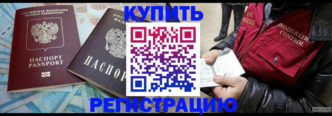 временная прописка в Бахчисарае