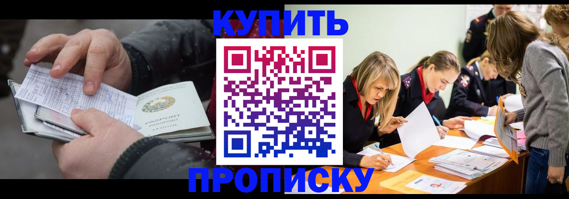 миграционный учет в Бахчисарае