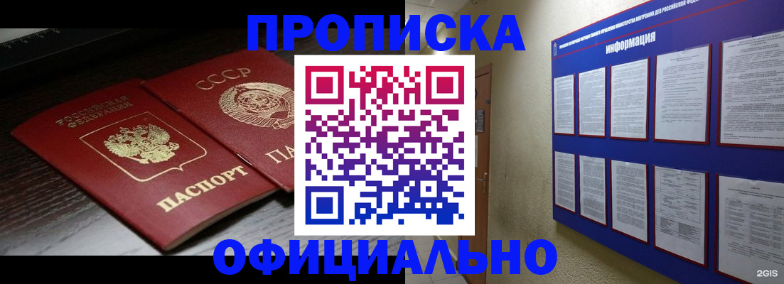 миграционный учет в Бахчисарае