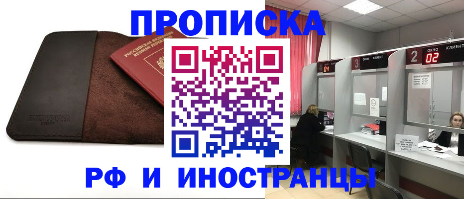где прописаться в Бахчисарае