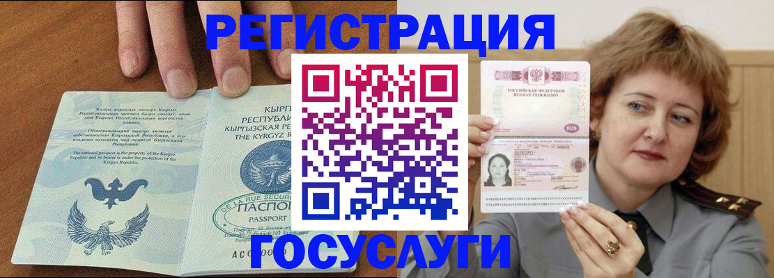 прописка для военкомата в Бахчисарае